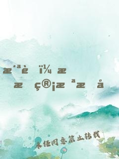 洪荒：我掌管截教后，全員成圣